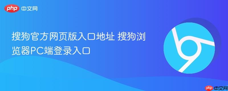 搜狗浏览器主界面截图